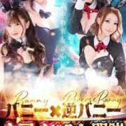 ヒメ日記 2025/11/18 09:46 投稿 あや ドMな逆バニーちゃん　すすきの店