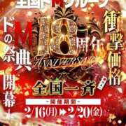 ヒメ日記 2026/02/16 09:36 投稿 あや ドMな逆バニーちゃん　すすきの店