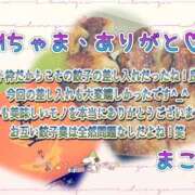 ヒメ日記 2023/11/03 18:41 投稿 まこと 奥様さくら日本橋店