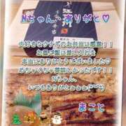 ヒメ日記 2023/12/05 12:28 投稿 まこと 奥様さくら日本橋店