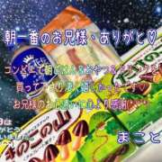 ヒメ日記 2024/09/16 12:36 投稿 まこと 奥様さくら日本橋店