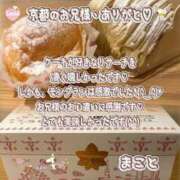 ヒメ日記 2024/11/05 15:16 投稿 まこと 奥様さくら日本橋店