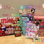 ヒメ日記 2024/12/18 11:35 投稿 まこと 奥様さくら日本橋店