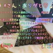 ヒメ日記 2024/12/29 15:06 投稿 まこと 奥様さくら日本橋店