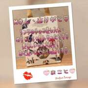 ヒメ日記 2025/04/18 12:00 投稿 まこと 奥様さくら日本橋店