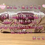 ヒメ日記 2025/06/02 10:28 投稿 まこと 奥様さくら日本橋店