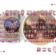 ヒメ日記 2025/07/01 10:58 投稿 まこと 奥様さくら日本橋店