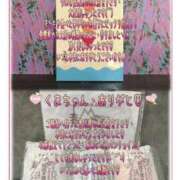 ヒメ日記 2025/08/28 12:47 投稿 まこと 奥様さくら日本橋店