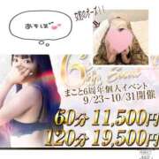 ヒメ日記 2025/09/26 12:22 投稿 まこと 奥様さくら日本橋店