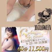 ヒメ日記 2025/09/28 13:26 投稿 まこと 奥様さくら日本橋店