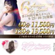 ヒメ日記 2025/09/30 15:00 投稿 まこと 奥様さくら日本橋店