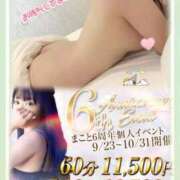 ヒメ日記 2025/10/02 11:22 投稿 まこと 奥様さくら日本橋店