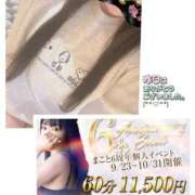 ヒメ日記 2025/10/04 19:02 投稿 まこと 奥様さくら日本橋店