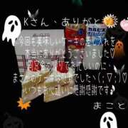 ヒメ日記 2025/10/10 10:36 投稿 まこと 奥様さくら日本橋店