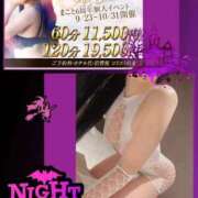 ヒメ日記 2025/10/23 20:36 投稿 まこと 奥様さくら日本橋店