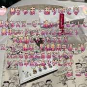 ヒメ日記 2025/11/24 01:06 投稿 まこと 奥様さくら日本橋店