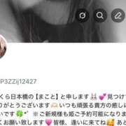 ヒメ日記 2025/11/27 16:36 投稿 まこと 奥様さくら日本橋店