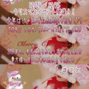 ヒメ日記 2025/12/18 10:48 投稿 まこと 奥様さくら日本橋店