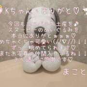 ヒメ日記 2025/12/20 13:49 投稿 まこと 奥様さくら日本橋店