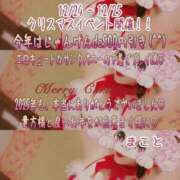 ヒメ日記 2025/12/22 19:17 投稿 まこと 奥様さくら日本橋店