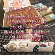 ヒメ日記 2026/01/09 15:05 投稿 まこと 奥様さくら日本橋店