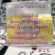 ヒメ日記 2026/01/23 21:26 投稿 まこと 奥様さくら日本橋店