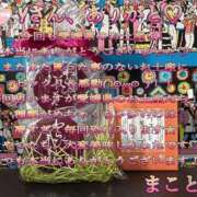 ヒメ日記 2026/01/29 17:25 投稿 まこと 奥様さくら日本橋店