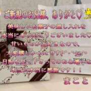 ヒメ日記 2026/02/03 20:56 投稿 まこと 奥様さくら日本橋店