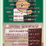 ヒメ日記 2026/02/04 07:26 投稿 まこと 奥様さくら日本橋店