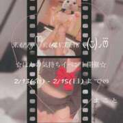 ヒメ日記 2026/02/09 20:09 投稿 まこと 奥様さくら日本橋店