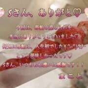 ヒメ日記 2026/02/12 20:16 投稿 まこと 奥様さくら日本橋店