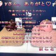 ヒメ日記 2026/03/19 12:16 投稿 まこと 奥様さくら日本橋店
