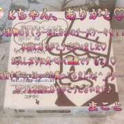 ヒメ日記 2026/03/20 14:50 投稿 まこと 奥様さくら日本橋店