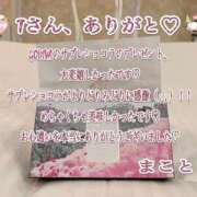 ヒメ日記 2026/03/25 19:26 投稿 まこと 奥様さくら日本橋店