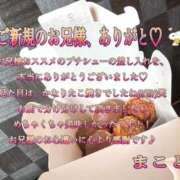 ヒメ日記 2026/04/10 13:36 投稿 まこと 奥様さくら日本橋店