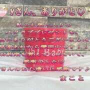 ヒメ日記 2026/04/12 17:23 投稿 まこと 奥様さくら日本橋店