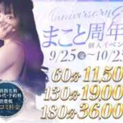 ヒメ日記 2026/09/18 22:12 投稿 まこと 奥様さくら日本橋店