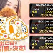 ヒメ日記 2025/11/17 10:07 投稿 みさ 奥様さくら日本橋店