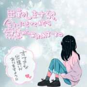 ヒメ日記 2025/12/29 13:21 投稿 あお 奥様さくら日本橋店