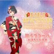 ヒメ日記 2026/01/01 16:06 投稿 あお 奥様さくら日本橋店