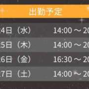 ヒメ日記 2024/07/25 09:27 投稿 もな 奥様さくら日本橋店