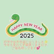 ヒメ日記 2025/01/01 17:52 投稿 めいさ 奥様さくら日本橋店