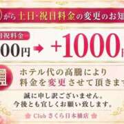 ヒメ日記 2026/09/01 12:20 投稿 めいさ 奥様さくら日本橋店