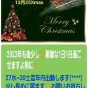 ヒメ日記 2023/12/26 13:47 投稿 まや 奥様さくら日本橋店