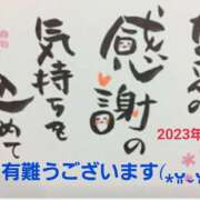 ヒメ日記 2024/01/03 12:27 投稿 まや 奥様さくら日本橋店