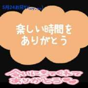 ヒメ日記 2024/05/25 12:50 投稿 まや 奥様さくら日本橋店