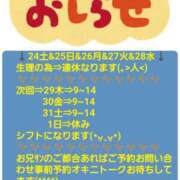 ヒメ日記 2024/08/24 17:37 投稿 まや 奥様さくら日本橋店