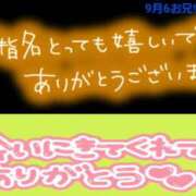 ヒメ日記 2024/09/09 10:30 投稿 まや 奥様さくら日本橋店