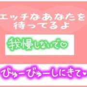ヒメ日記 2025/11/10 17:46 投稿 まや 奥様さくら日本橋店