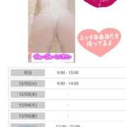 ヒメ日記 2025/12/01 11:26 投稿 まや 奥様さくら日本橋店